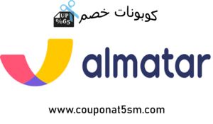 Discounts Almatar خصومات المطار للطياران ✔ عروض وخصومات شركة المطار